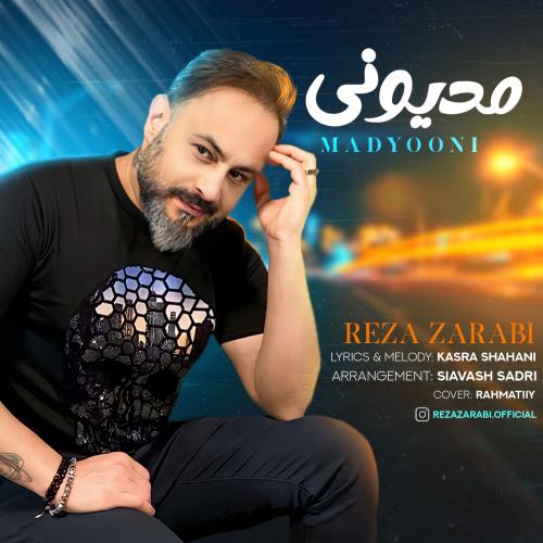 دانلود آهنگ مدیونی دانلود آهنگ مدیونی